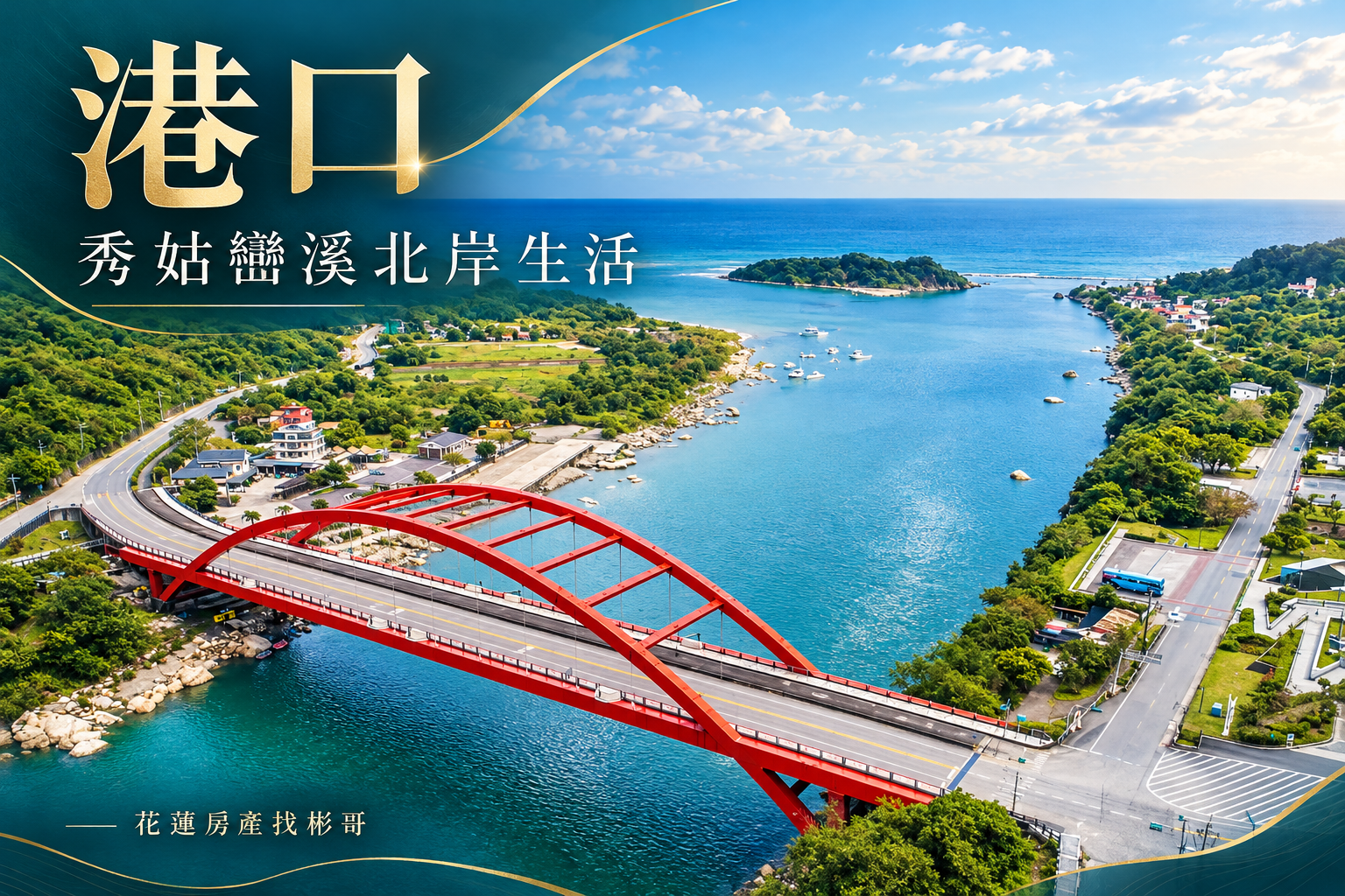 港口開箱封面