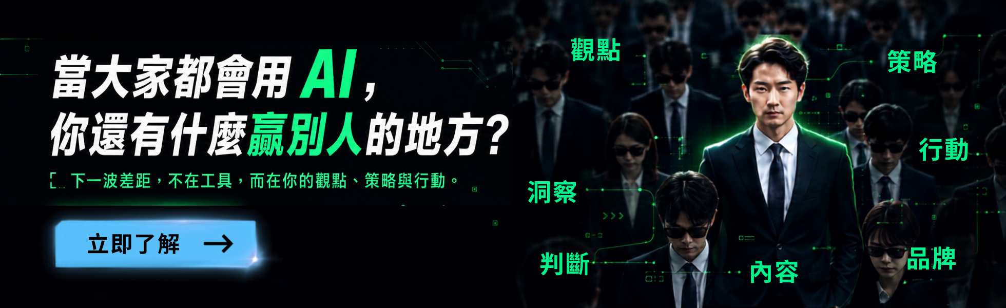 2026房仲AI行銷年會怎麼去?集思台大場地交通與報到懶人包