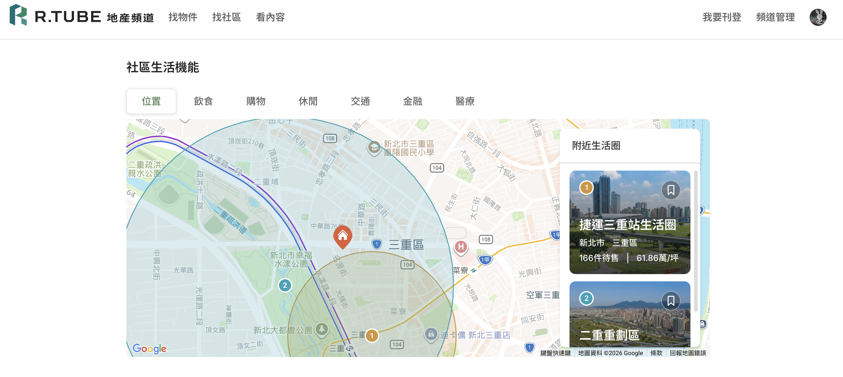 買方怎麼在R.TUBE看生活圈與社區:從房子看到生活機能