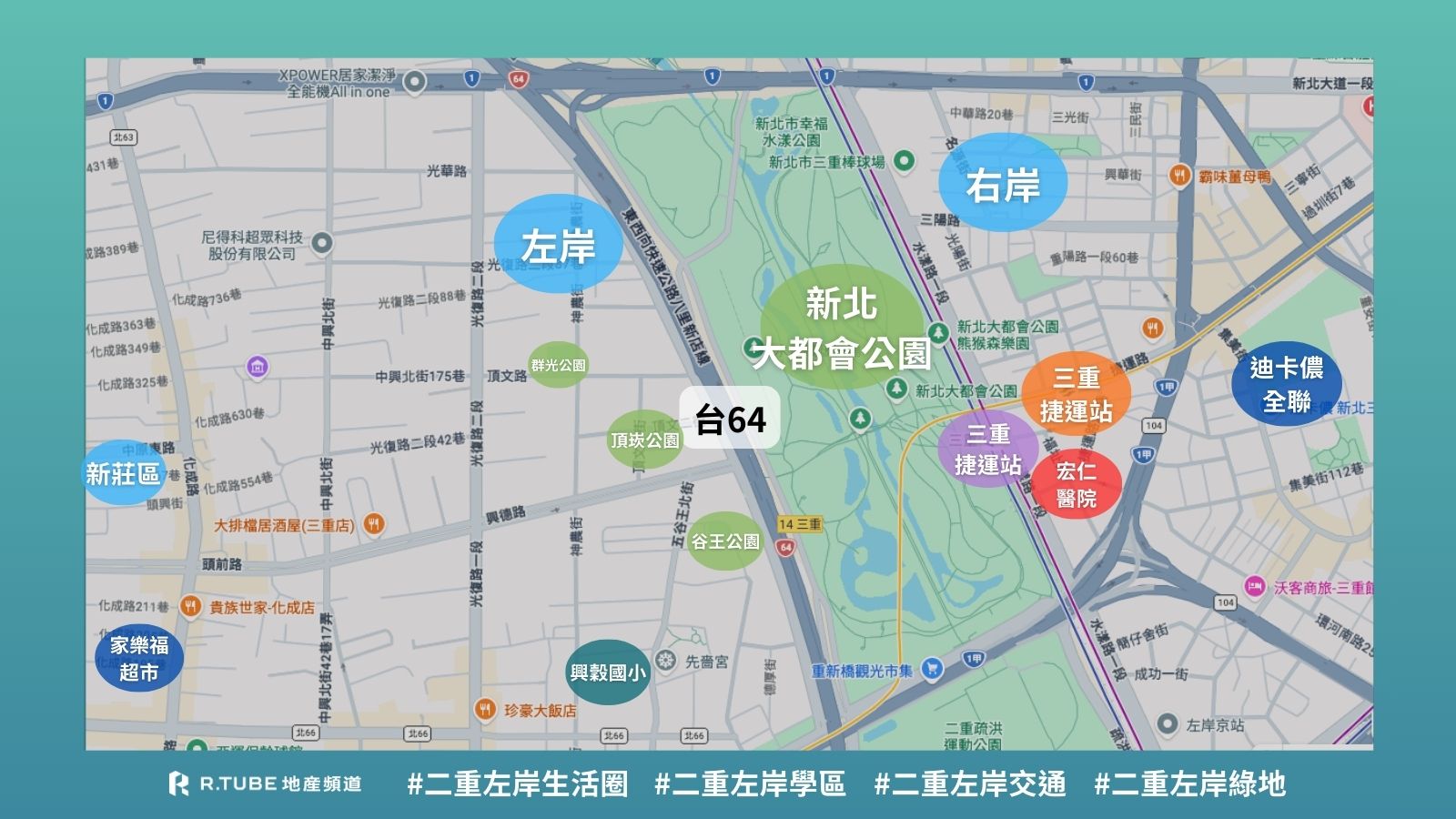 二重重劃區左岸與右岸地理位置對比地圖，疏洪道為界的區域分野示意圖