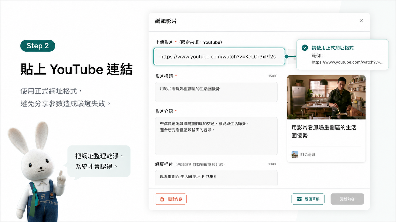 在 R.TUBE 地產頻道，用影片打造你的房源曝光入口