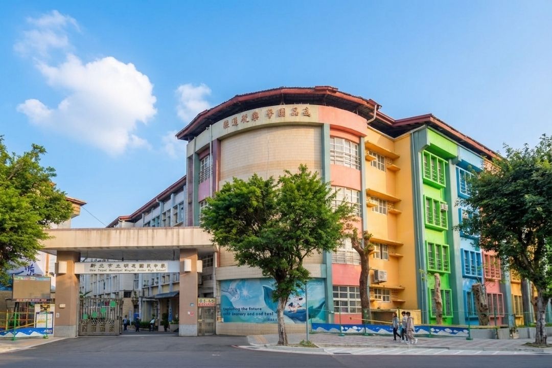 新北市立明志國中位於三重區中正北路107號,創立於1963年,為當地重點國中