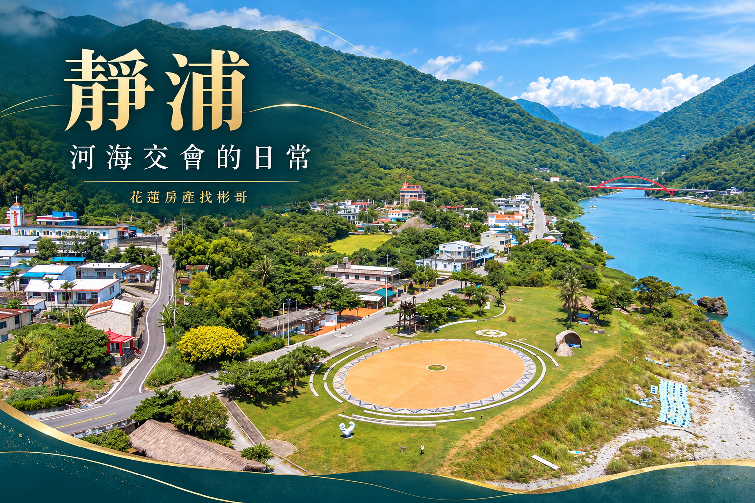 靜浦開箱封面