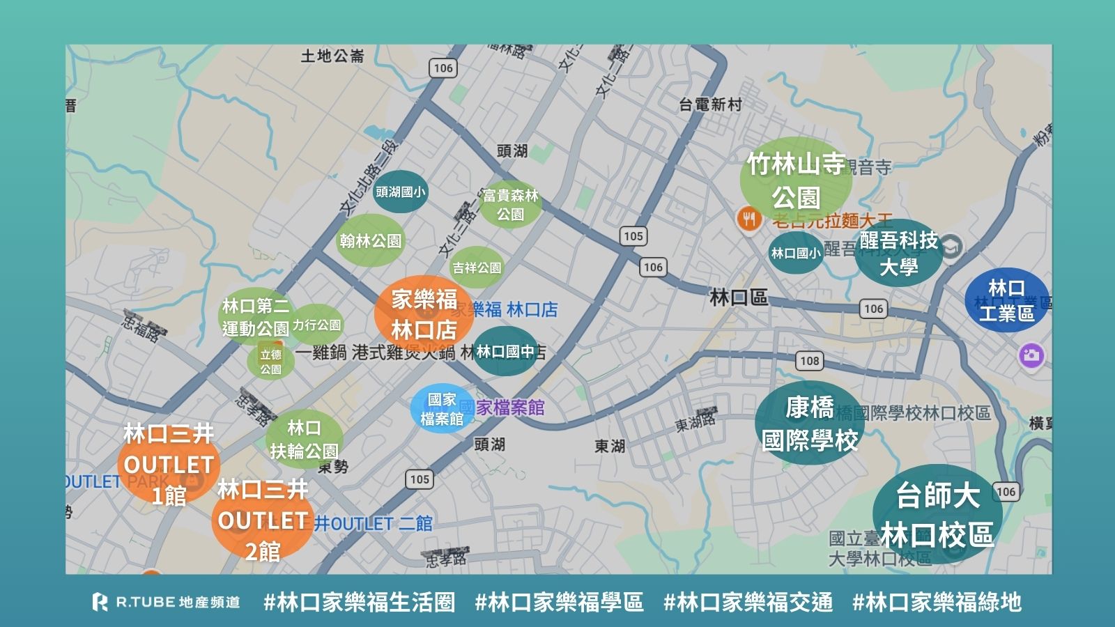林口買房好嗎？林口家樂福生活圈：優缺點誠實告訴你