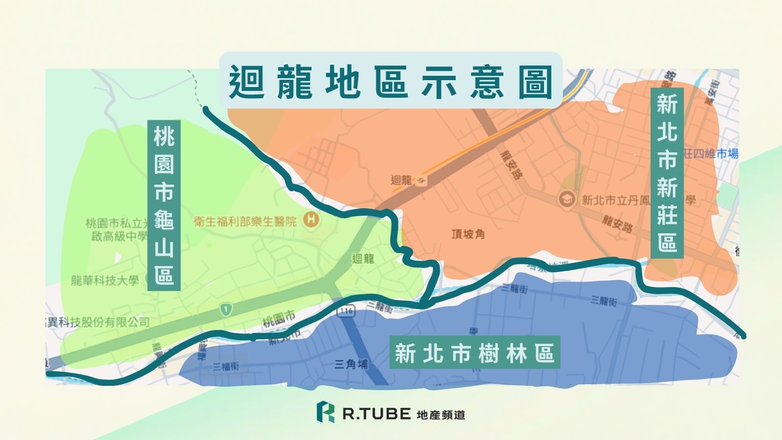 新莊區、樹林區、龜山區三區交界示意圖,以迴龍捷運站為中心標示