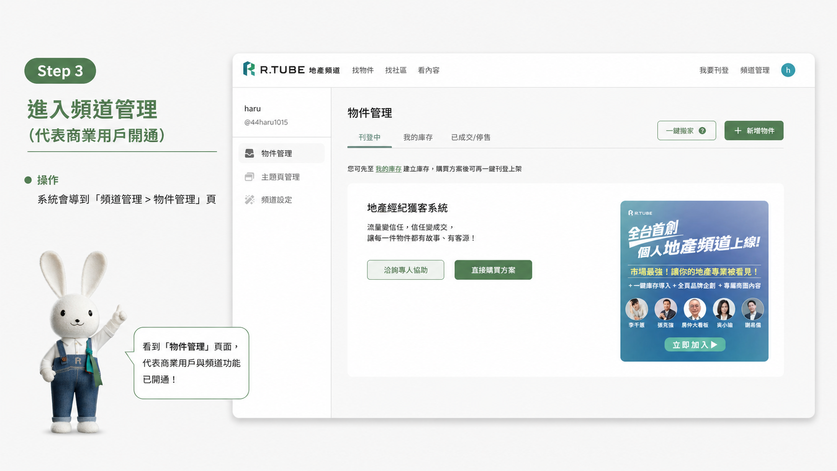 step3選商業用戶後自動跳轉