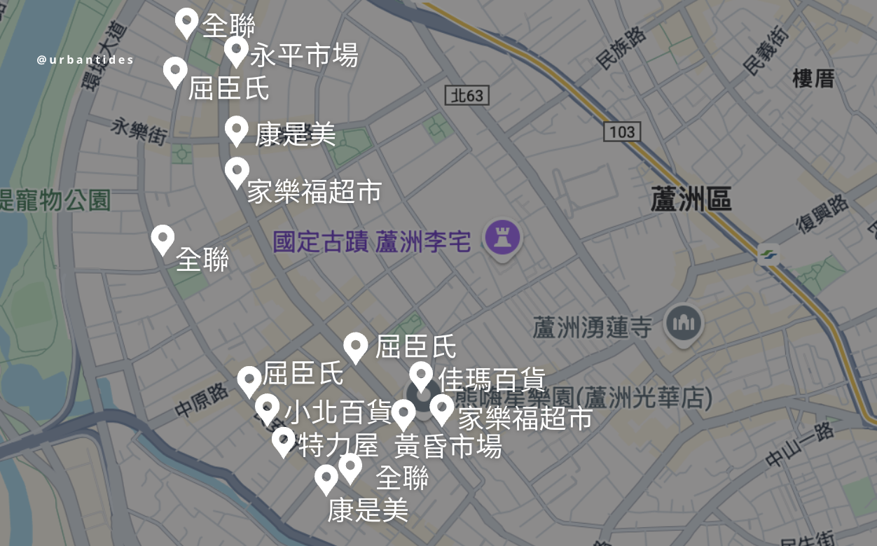 蘆洲長榮路生活圈日常用品採買地點