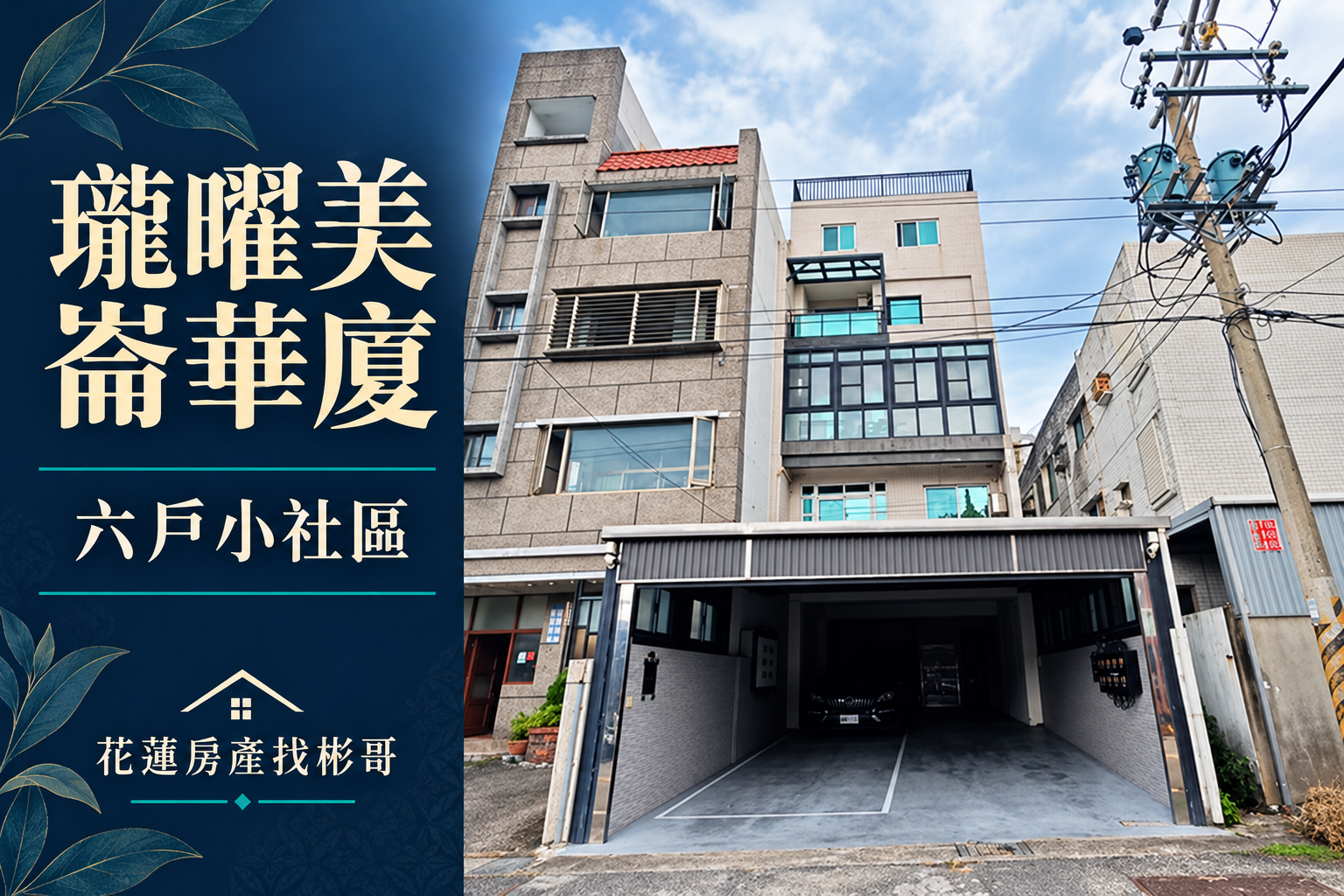 瓏曜美崙華廈社區開箱