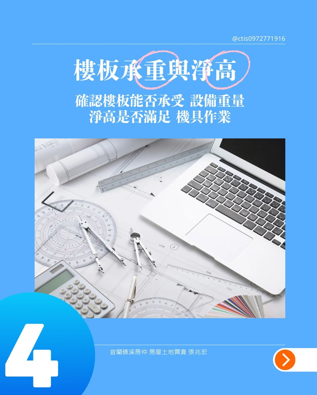 買廠房須注意動力電與水管線規格