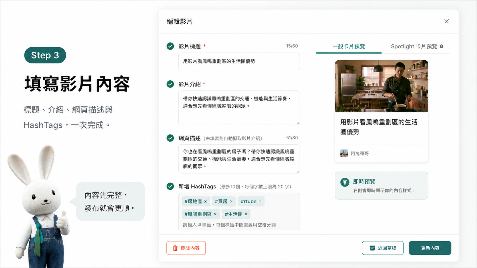 在 R.TUBE 地產頻道，用影片打造你的房源曝光入口