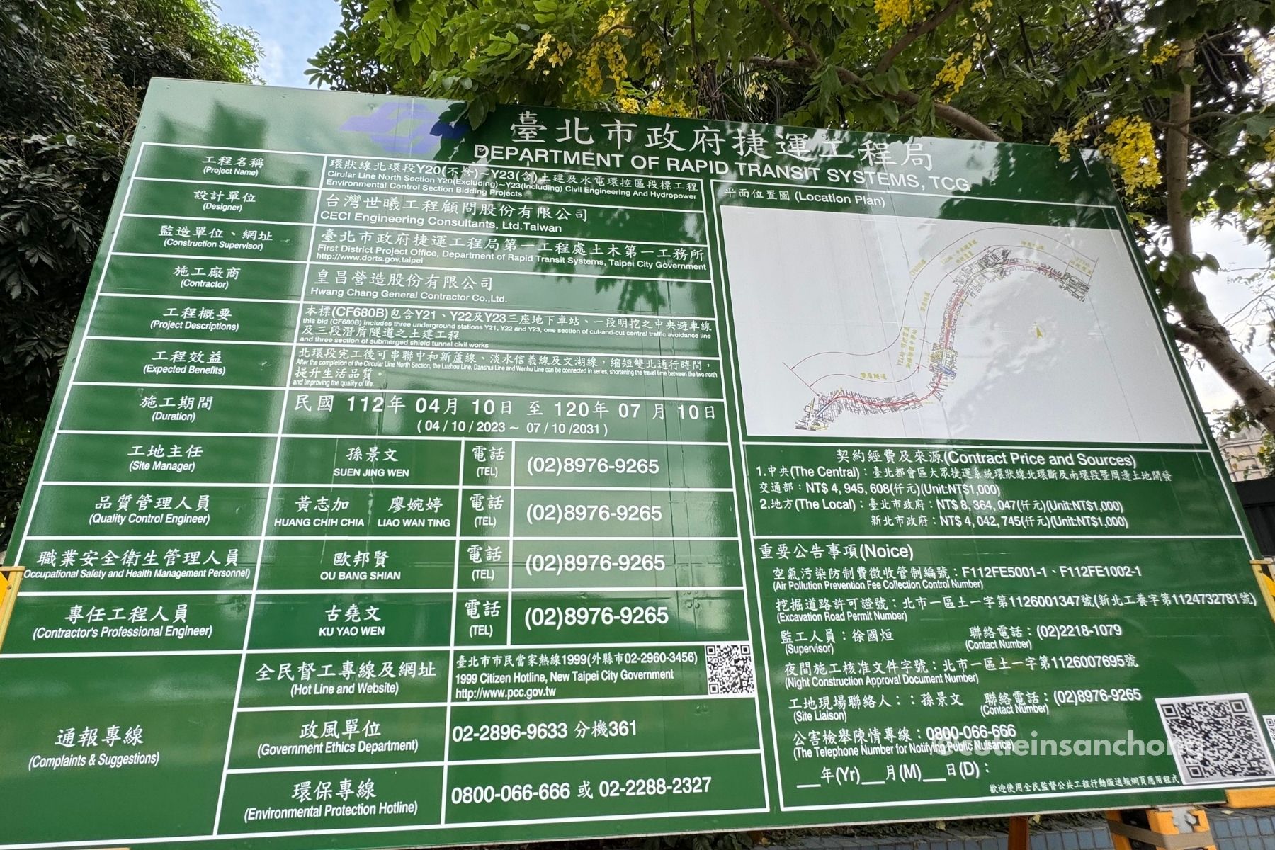 台北捷運施工圖