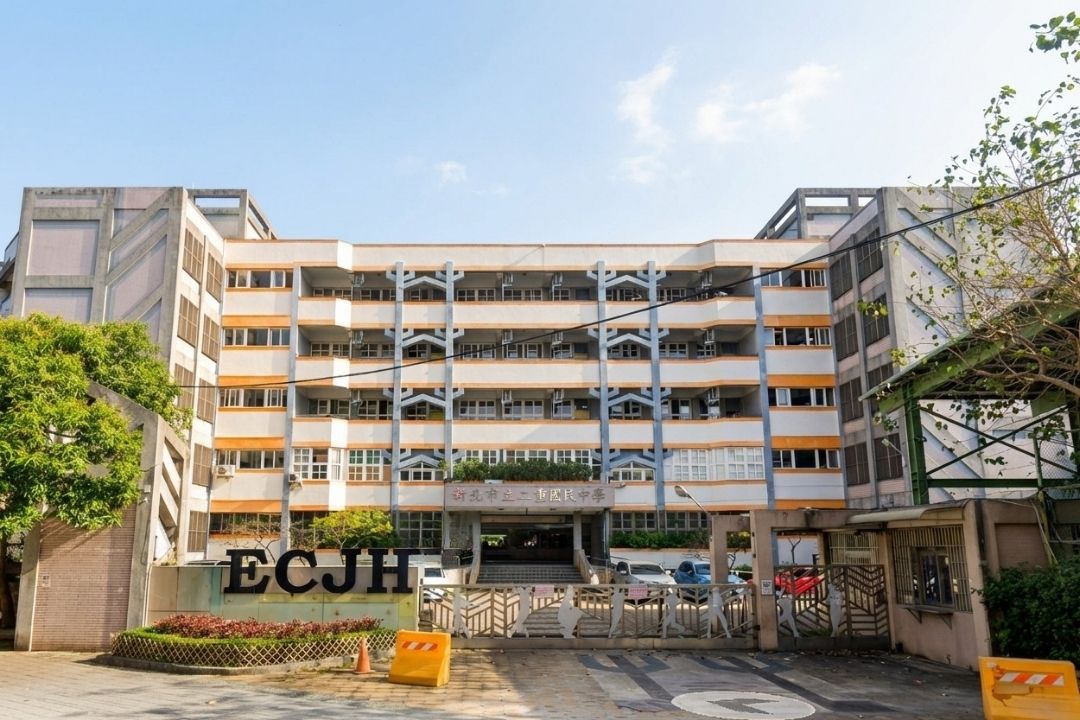 新北市立二重國中位於三重區忠孝路三段89號,為當地知名國中,以美感教育、國際教育及棒球實力聞名。