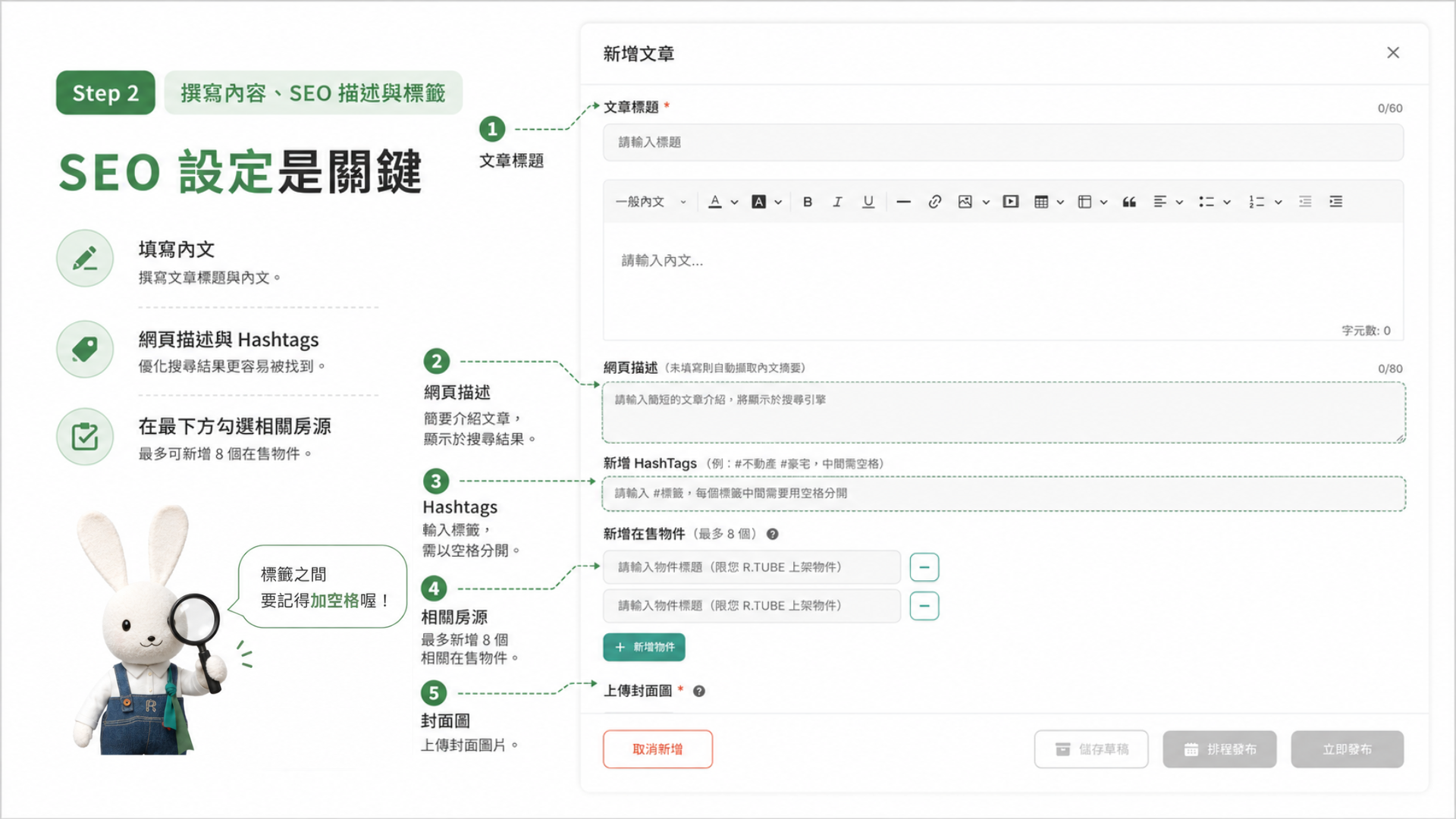 在R.TUBE發表文章：內容帶物件，把專業變成會被搜尋到的信任