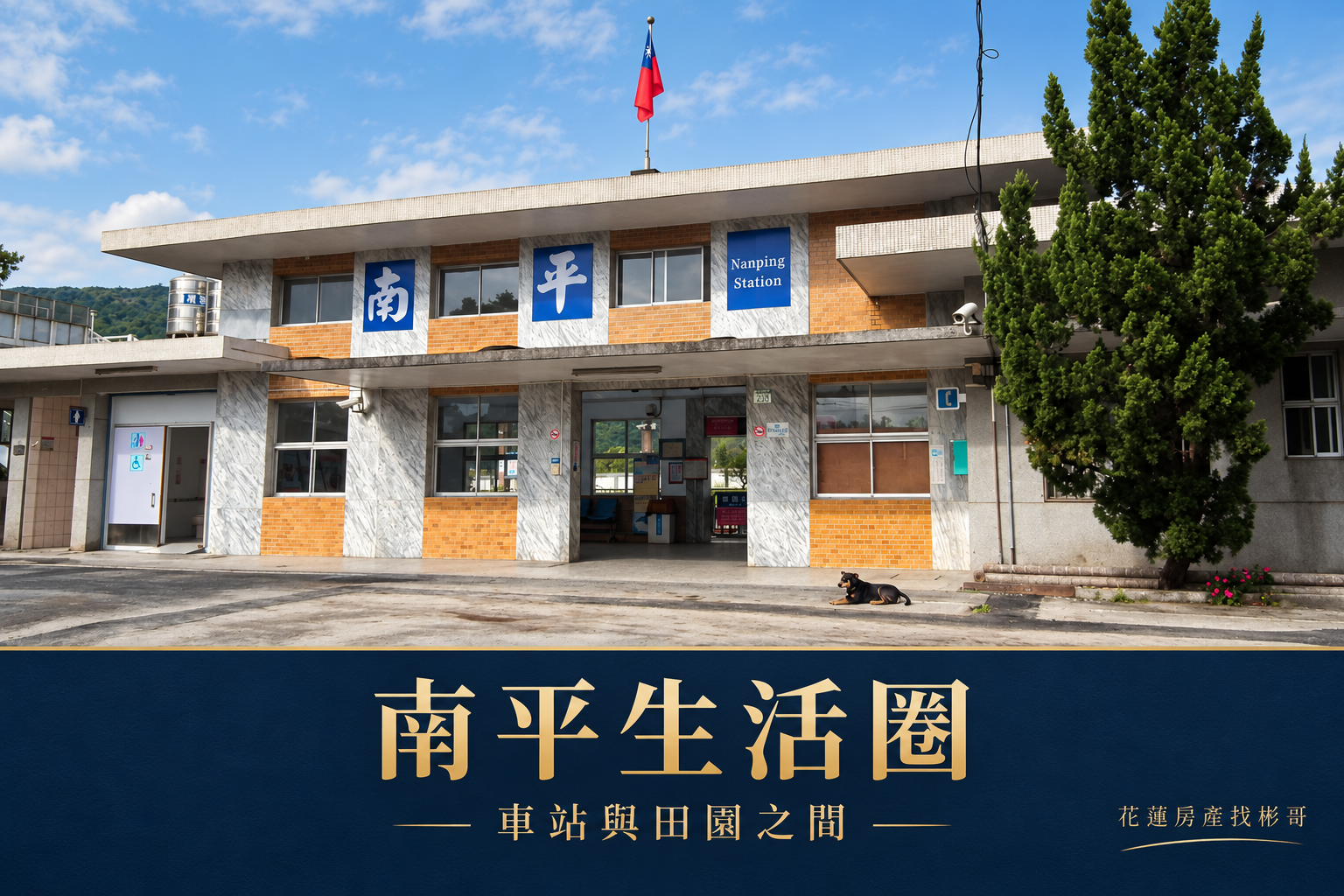 南平開箱封面