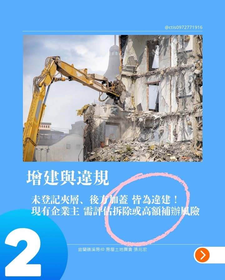 買廠房須留意確認合法用途