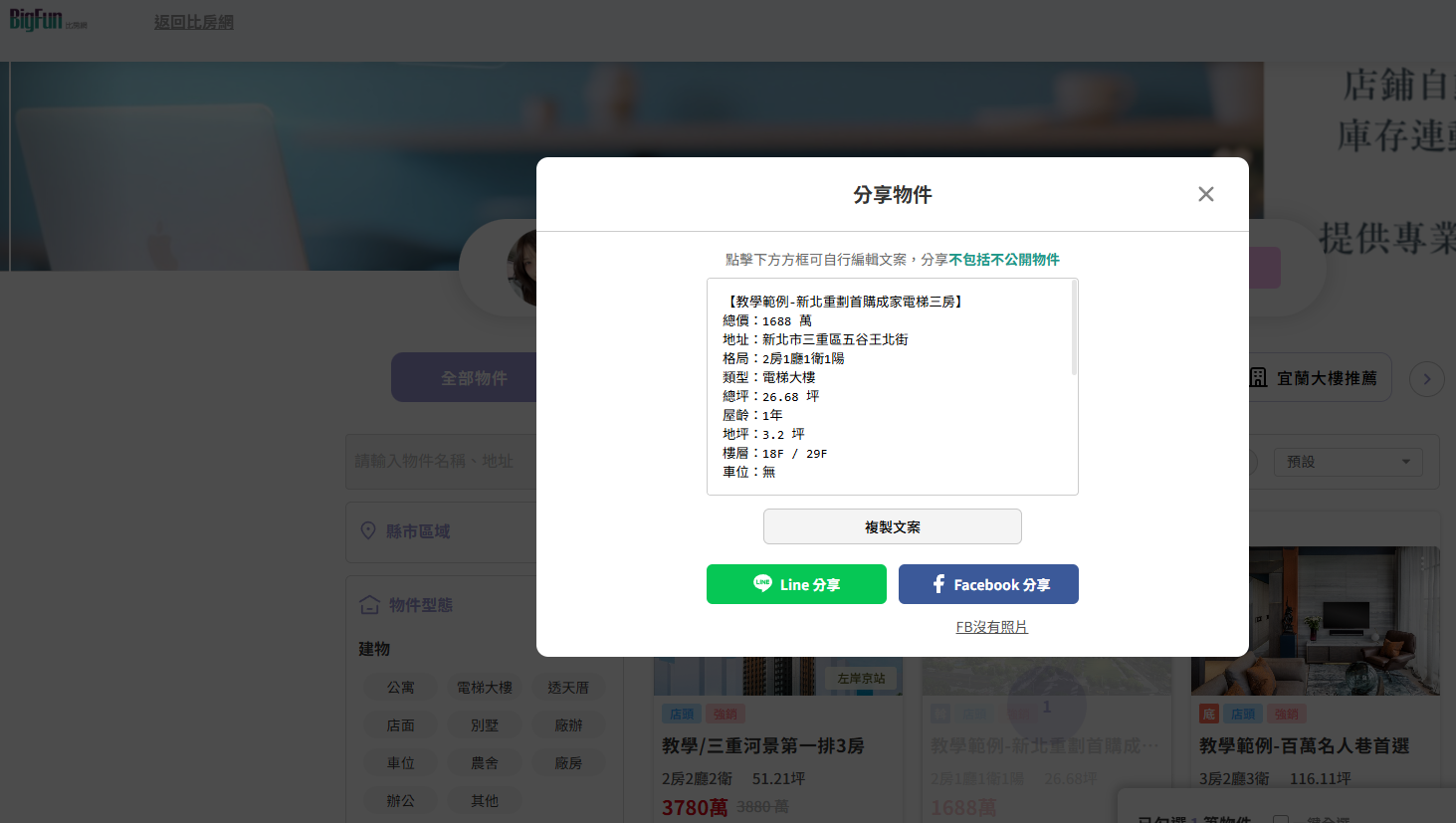 比房小曄 線上店鋪