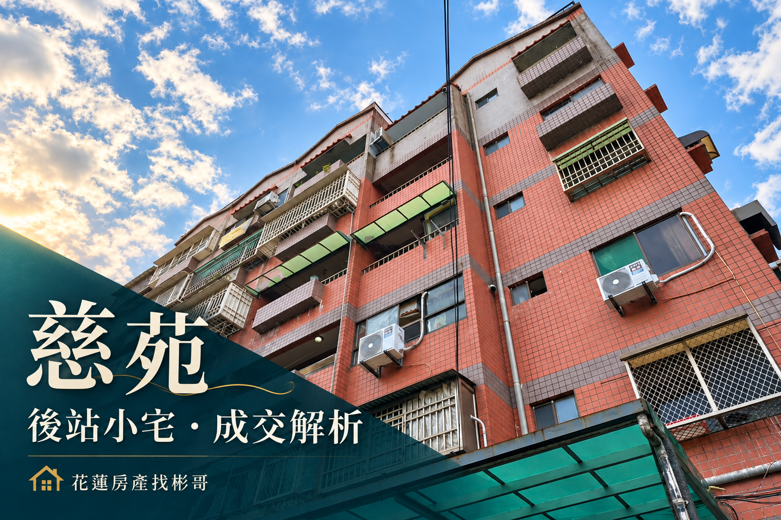 慈苑開箱封面