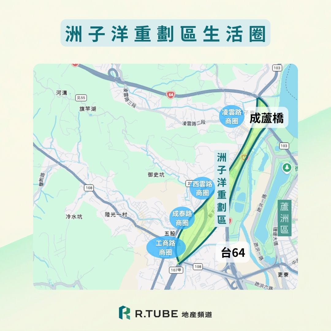 洲子洋重劃區買房：優缺點老實說，適合你嗎？