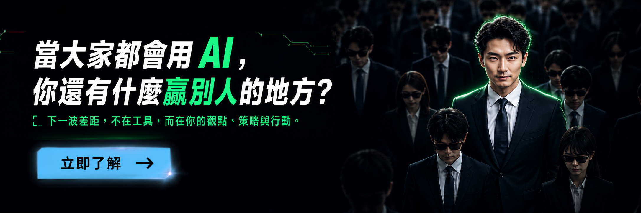 房仲曝光越來越難?怎麼做才有效?破解廣告沒成效與集客方法全面解析