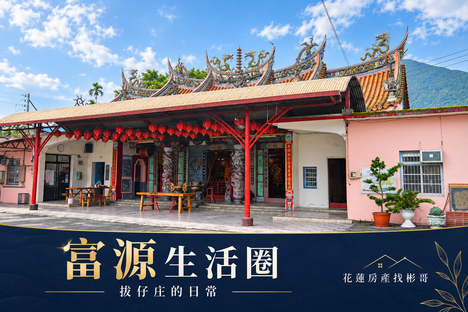 富源開箱封面