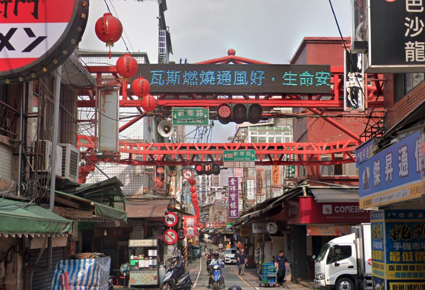 新泰路商圈