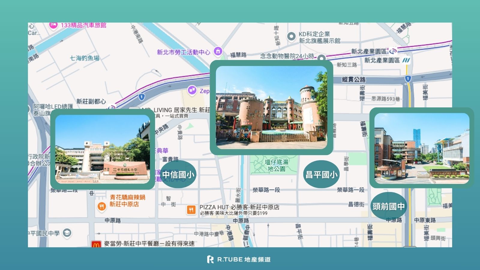 新莊副都心學區：雙語教育的卡位戰