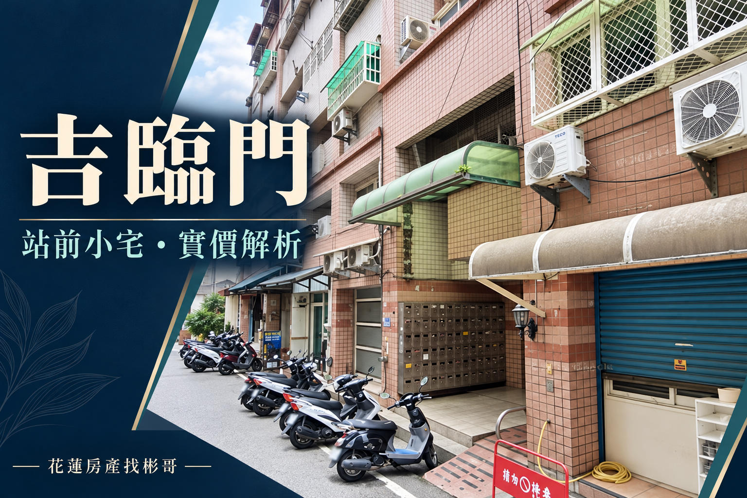 吉臨門開箱封面