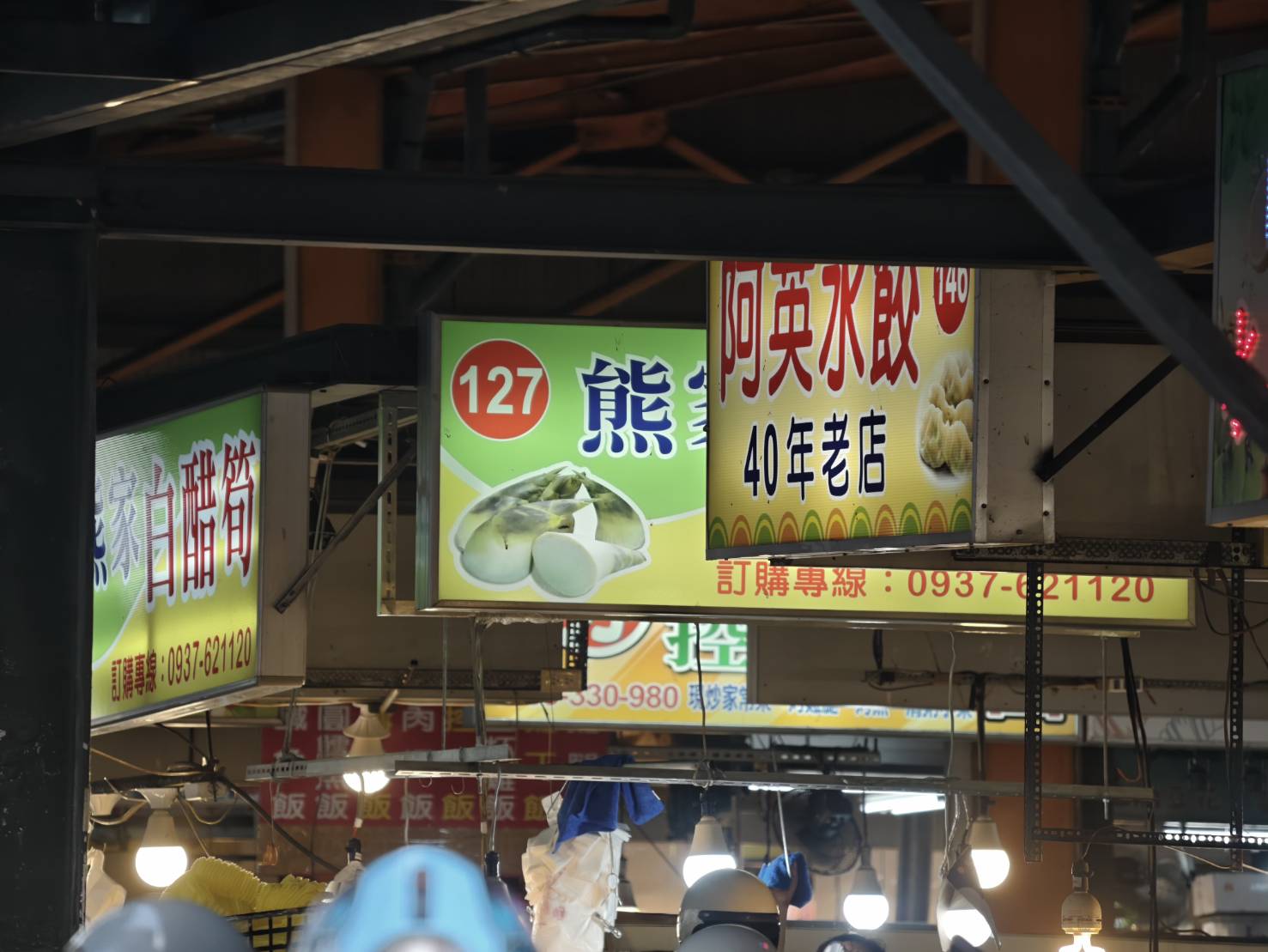 武廟市場內40年老店