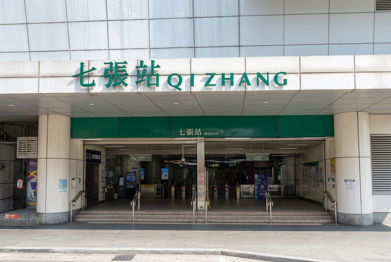 七張生活圈